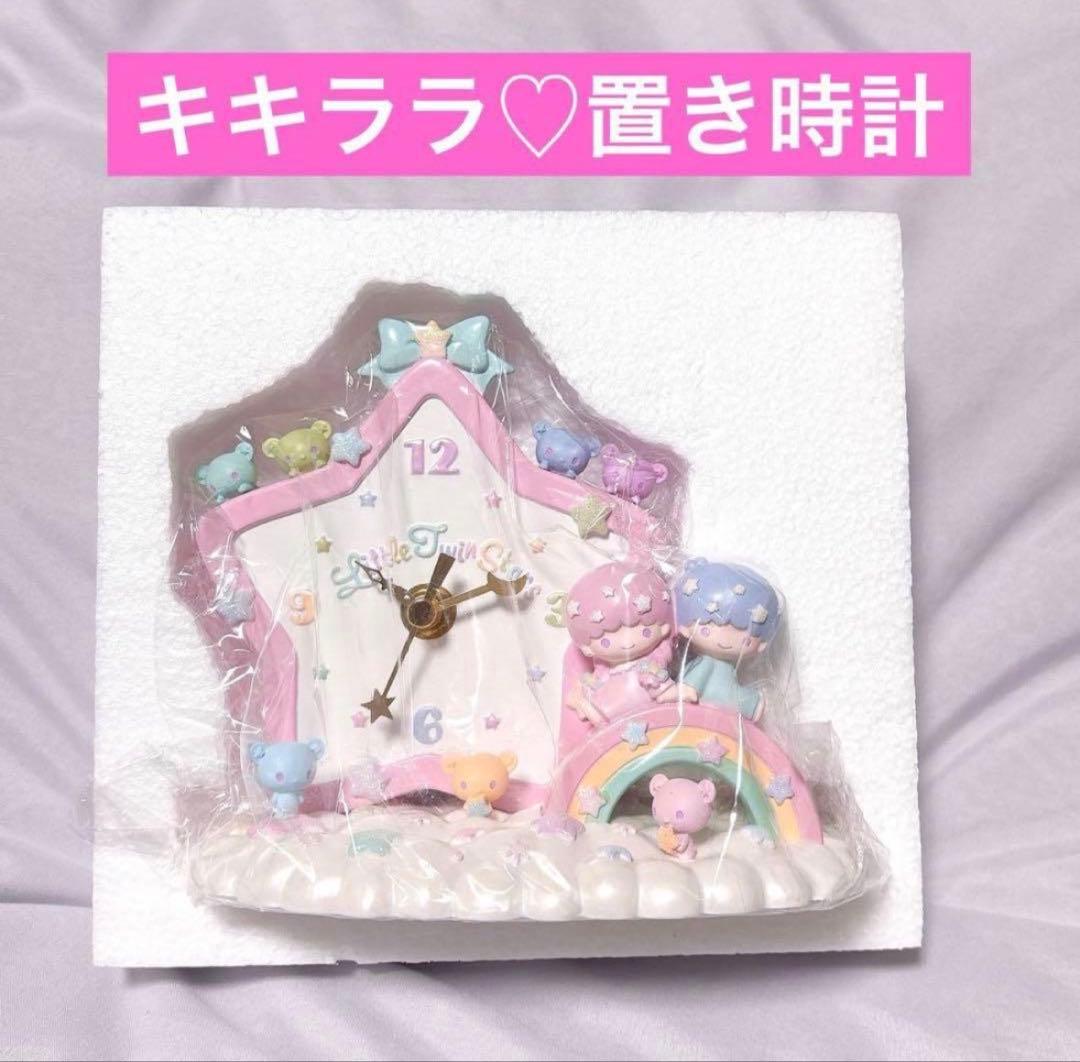 サンリオ　キキララ 星型置き時計　陶器　ピンク