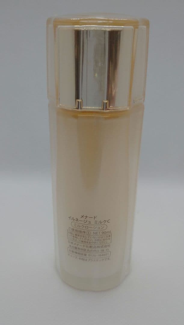 メナード イルネージュ ミルク 90ml