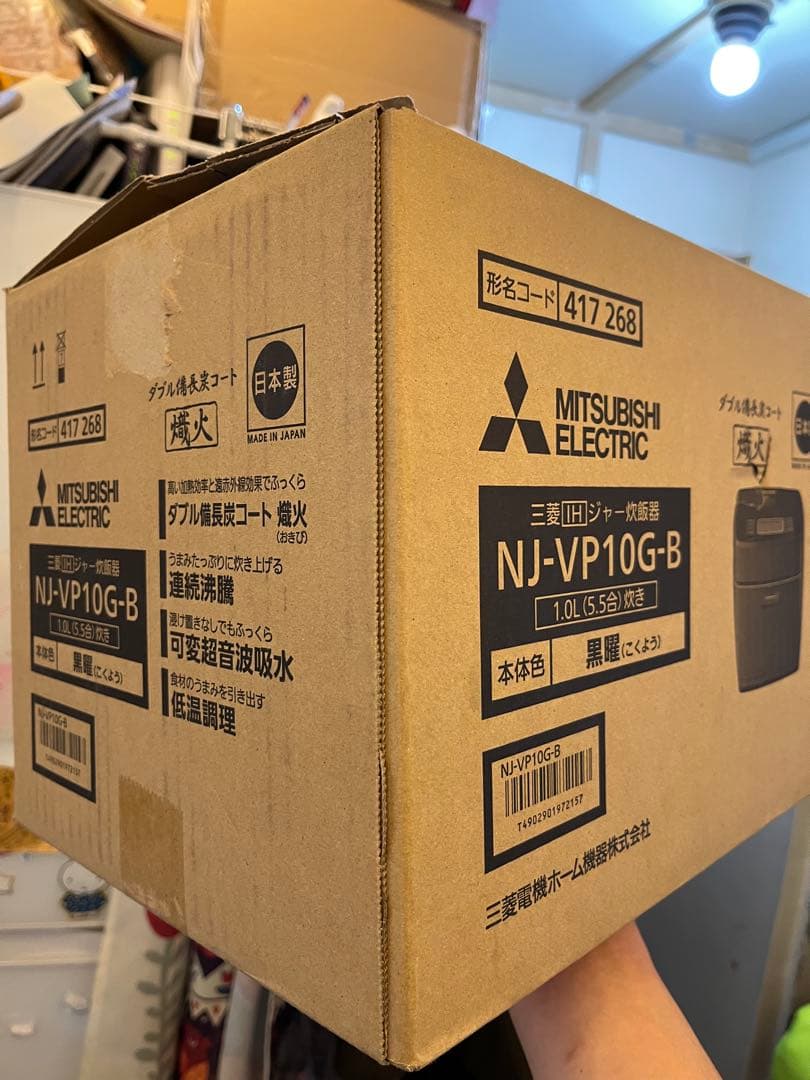 MITSUBISHI NJ-VP10G-B 炊飯器 1200W
