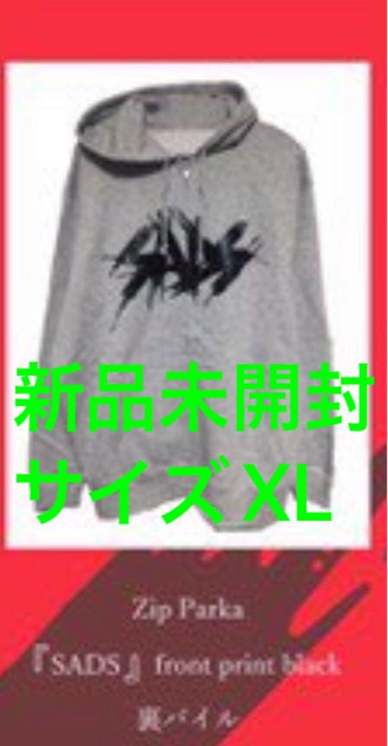 【新品未開封 】 『SADS』 zip parka