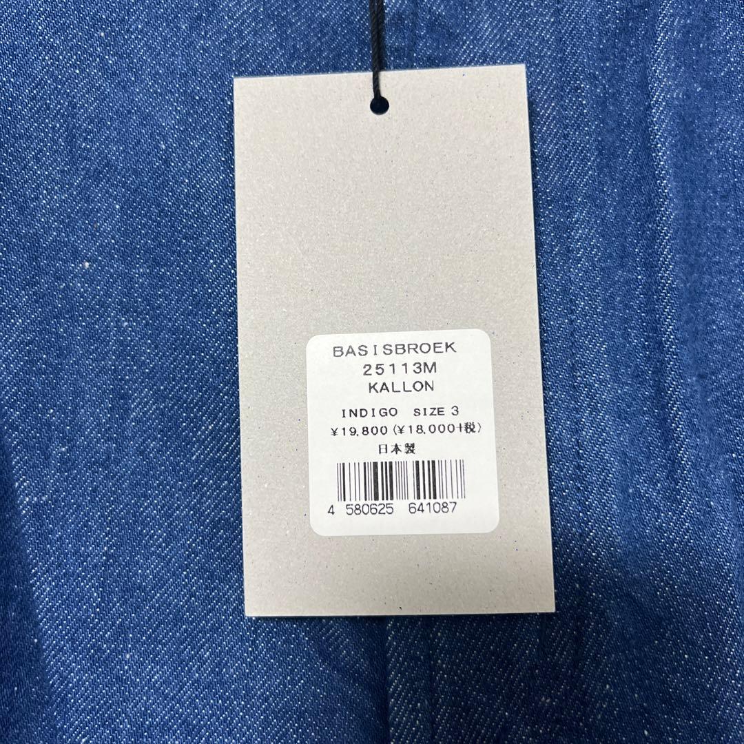 BASISBROEK デニムハーフパンツ 新作