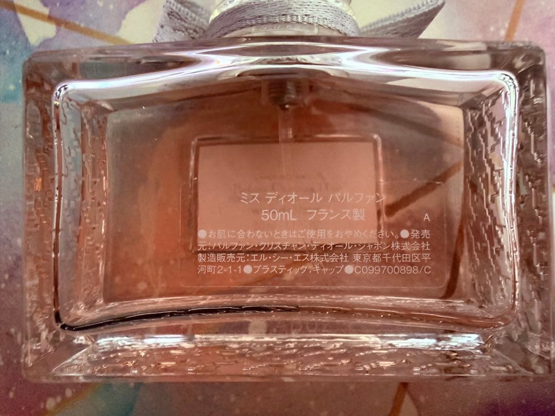 ★匿名配送★　ミスディオール　パルファン　50ml