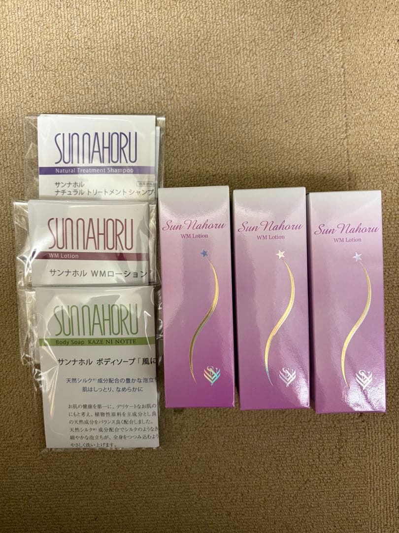 サンナホル　WMローション120ml 3本　分包付き