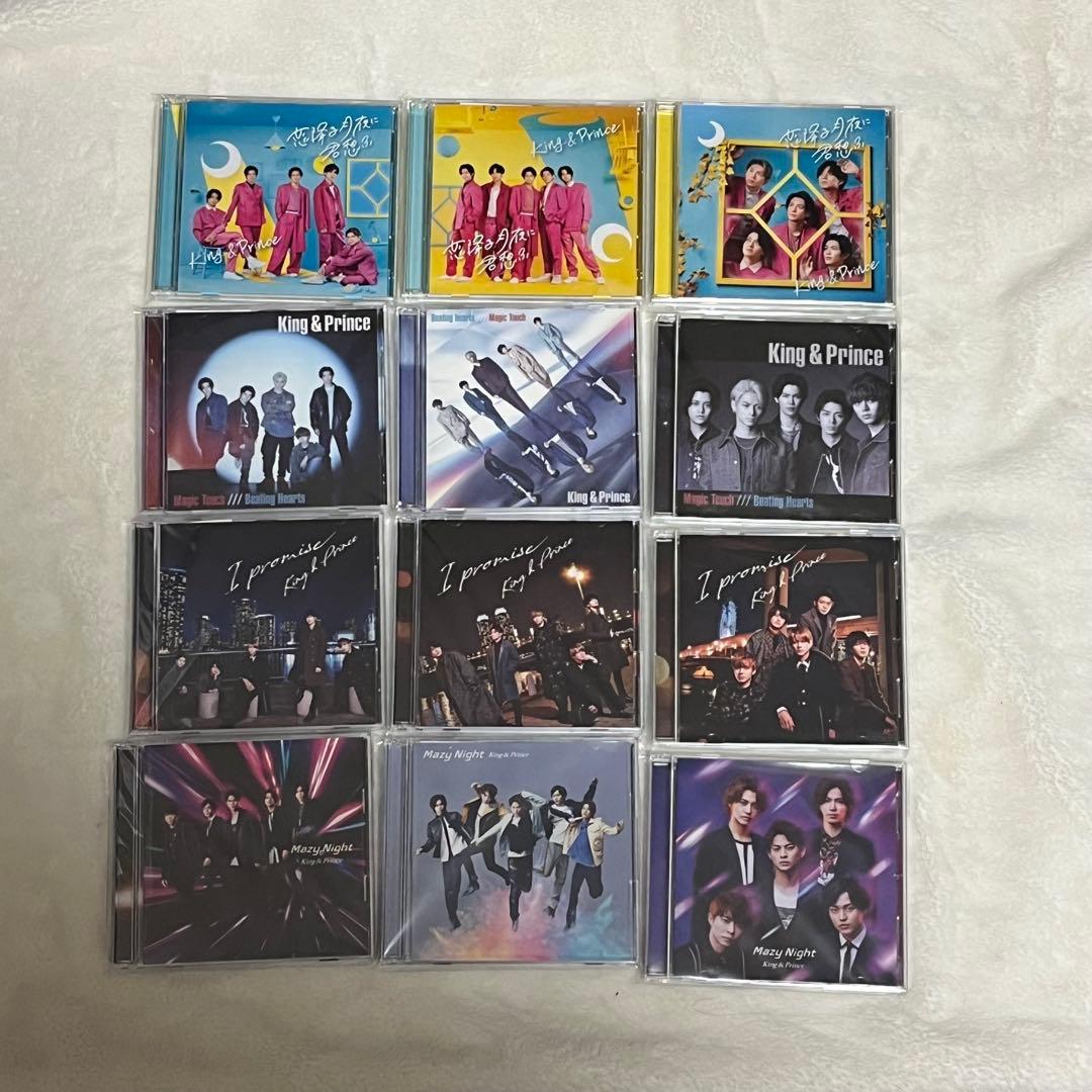 【美品】King & Prince キンプリ CD まとめ売り 多少のお値下げ可