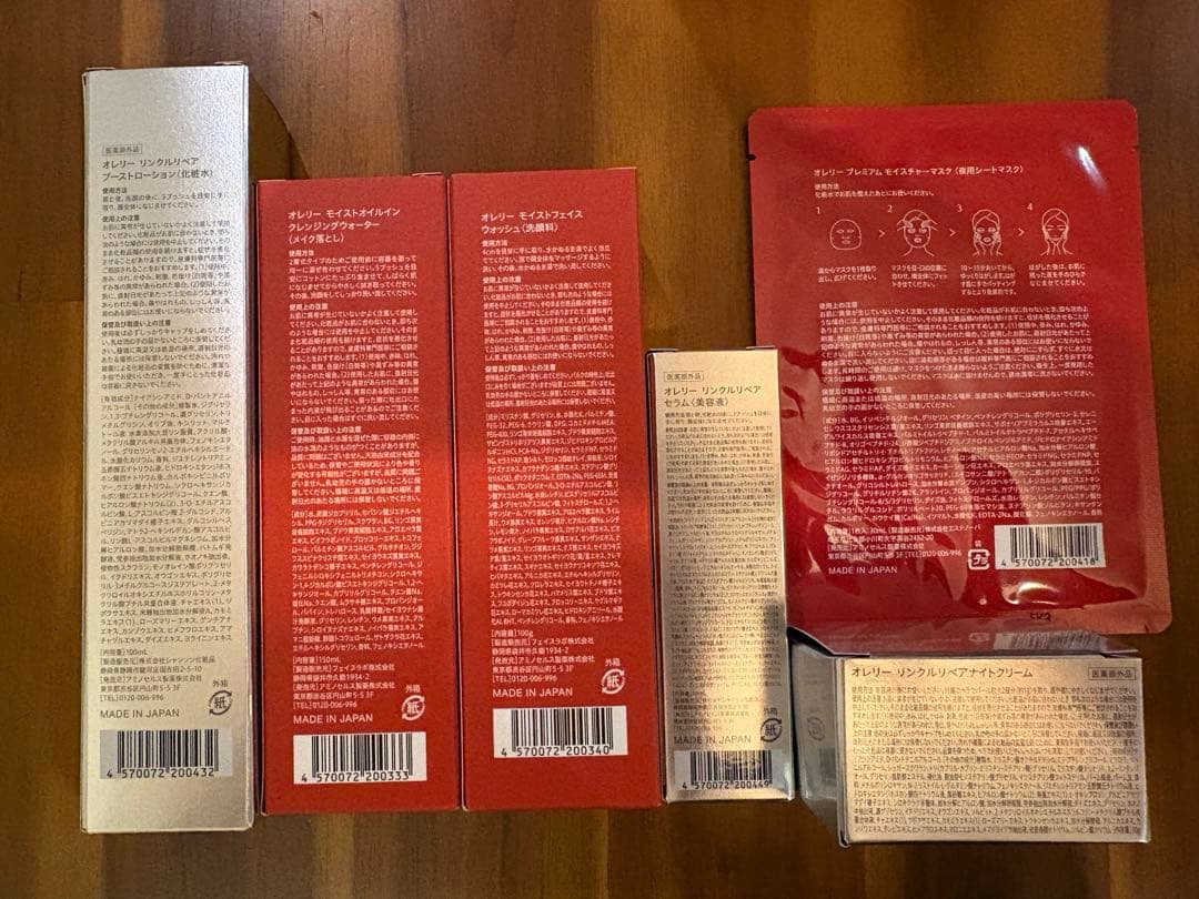 オレリー　5点セット新品未開封