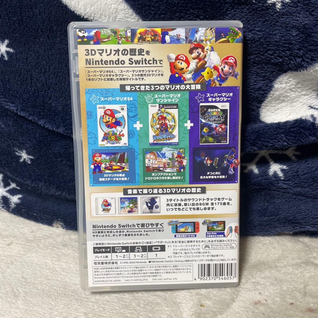 【本日限定価格】スーパーマリオ 3Dコレクション