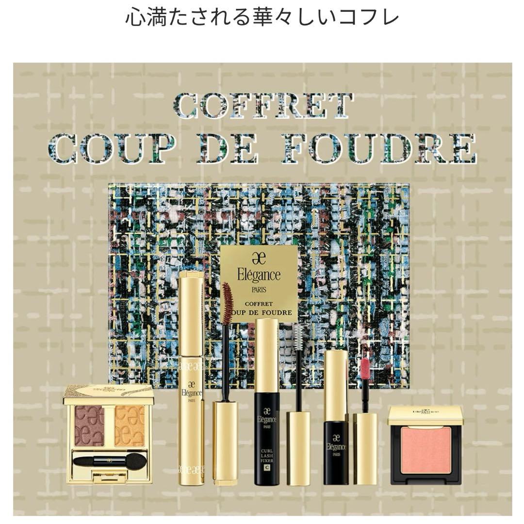 【新品】エレガンス コフレ クードゥフードル　Elegance クリスマス