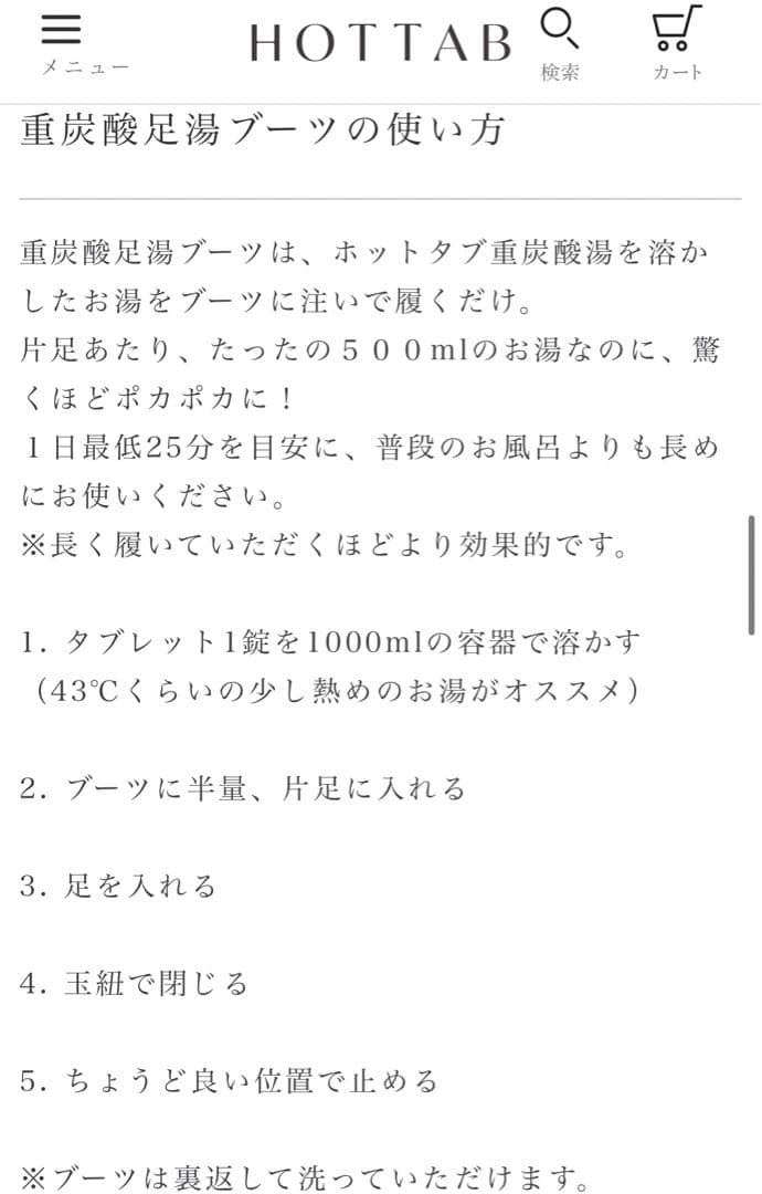 Hot Tab 足湯ブーツ ネイビー  S 22cm ~ 24cm 重炭酸足湯