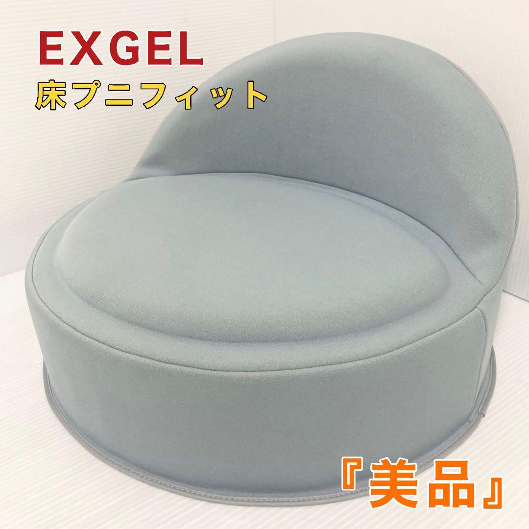 エクスジェル EXGEL 床プニフィット クッション スカイ ブルー 青
