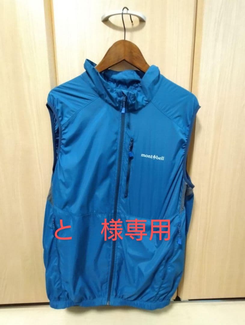 mont-bell　ファンブローベスト一式　ブルーグリーン(LGY) Lサイズ