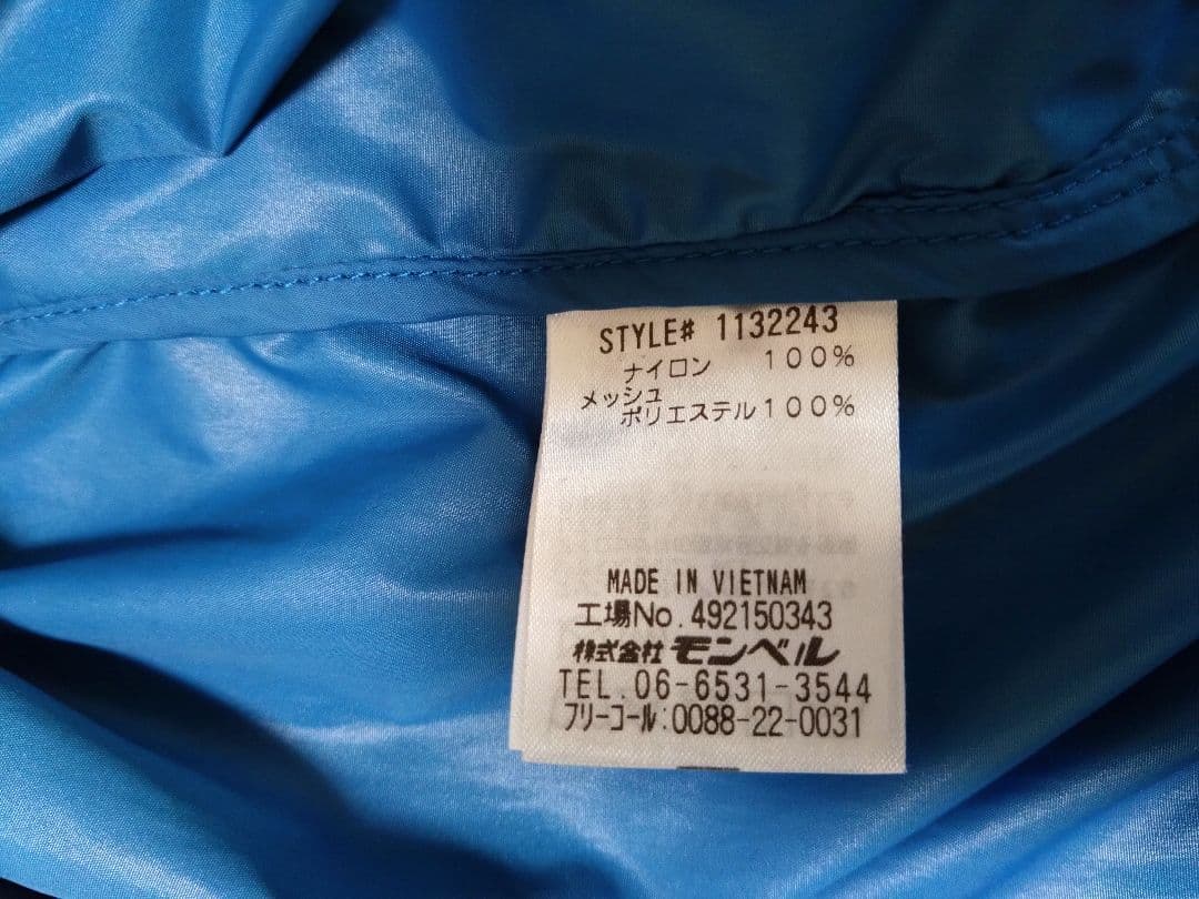 mont-bell　ファンブローベスト一式　ブルーグリーン(LGY) Lサイズ