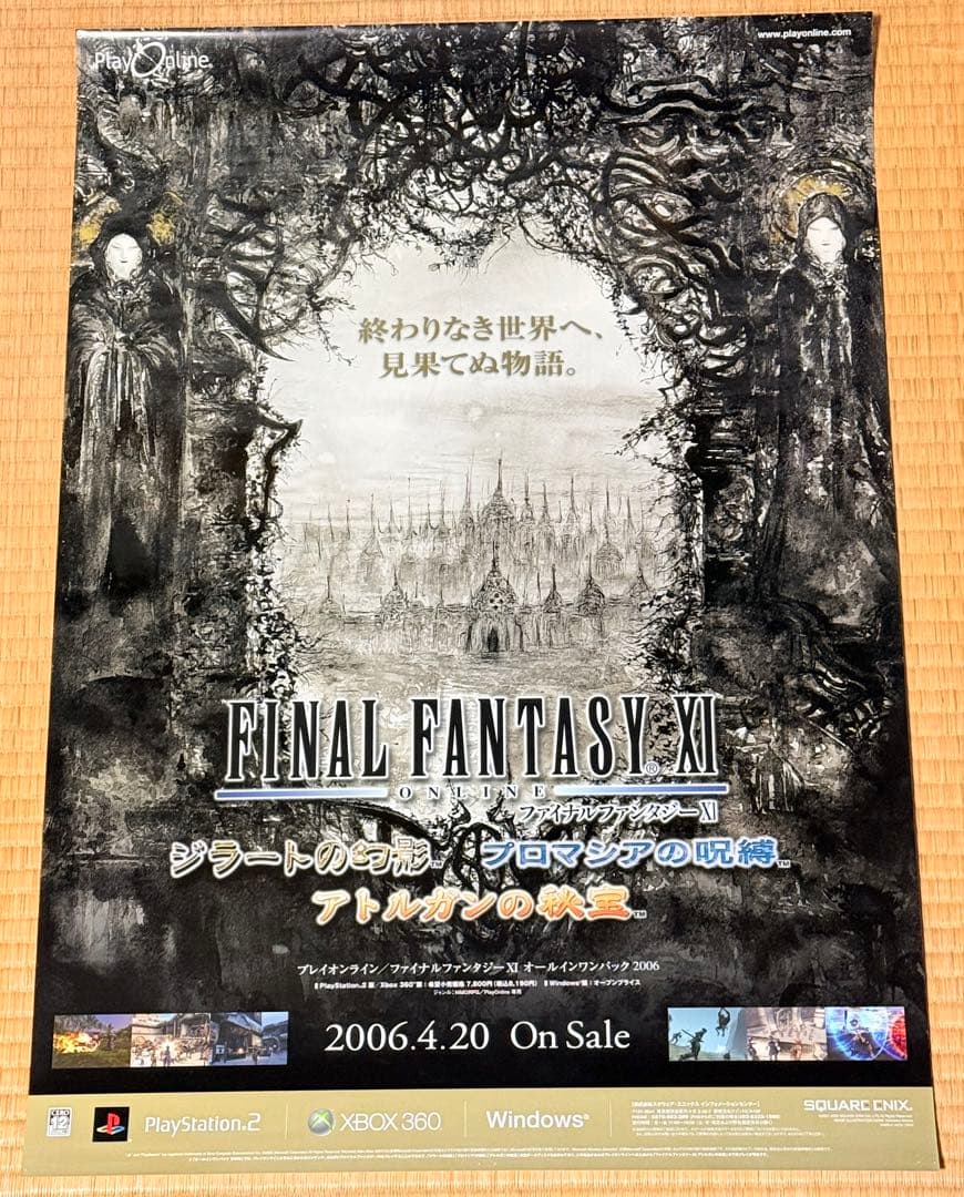 FINAL FANTASY XI B2サイズ 告知ポスター 2枚セット