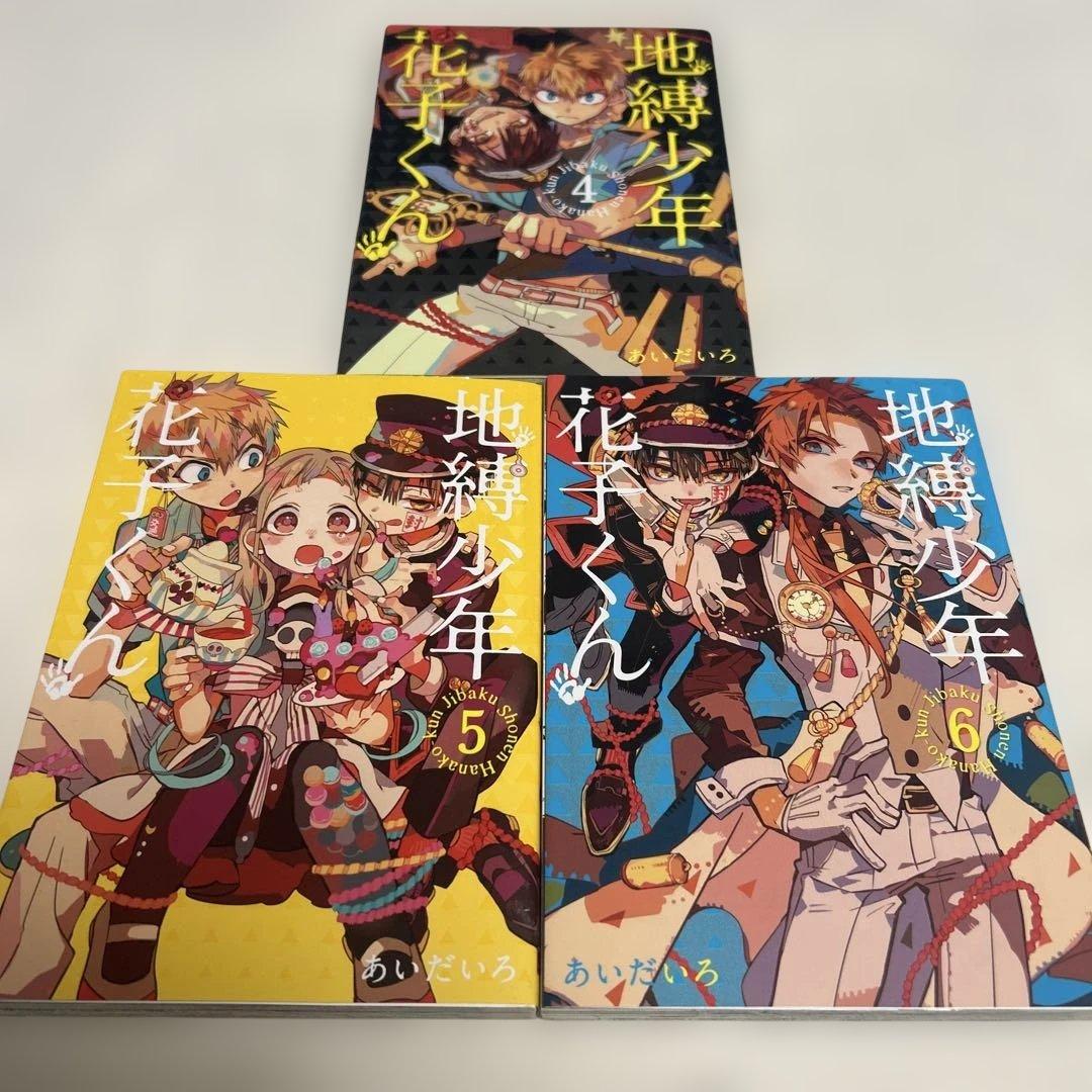 値下げしました！地縛少年花子くん1巻〜16巻