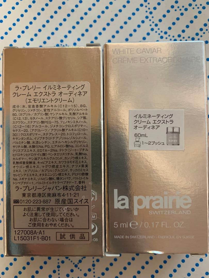 ラ・プレリー イルミネーティング　クレーム　エクストラ　オーディネア 5ml*2
