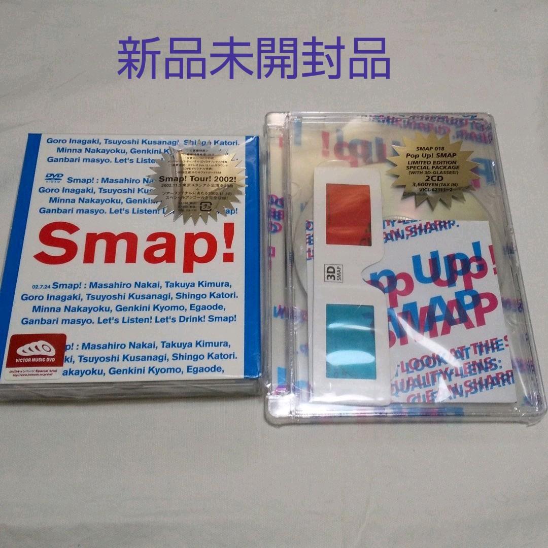 【新品未使用品】初回限定 SMAP/Smap!Tour!2002!〈3枚組〉他