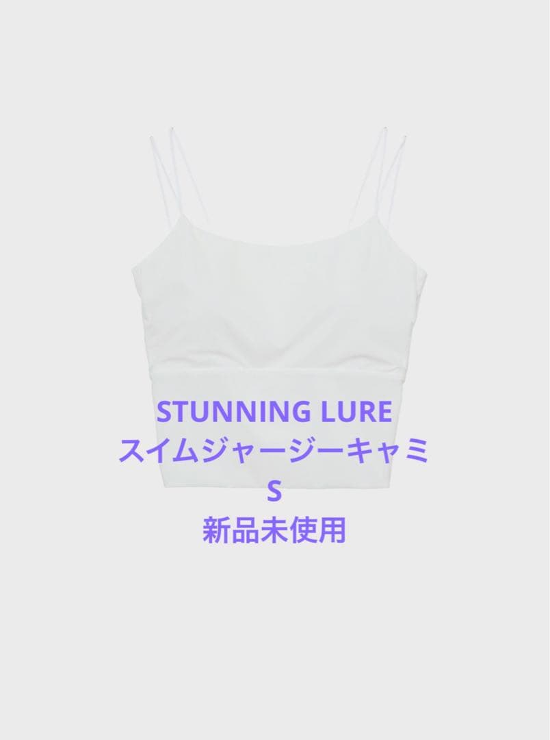 STUNNING LURE スイムジャージーキャミ white S