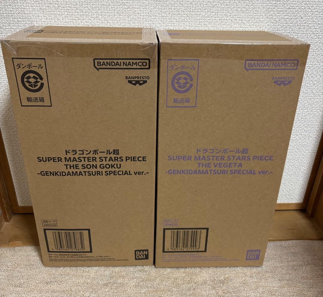SMSP 孫悟空・ベジータセット　ゲンキダマツリスペシャルVer 未開封