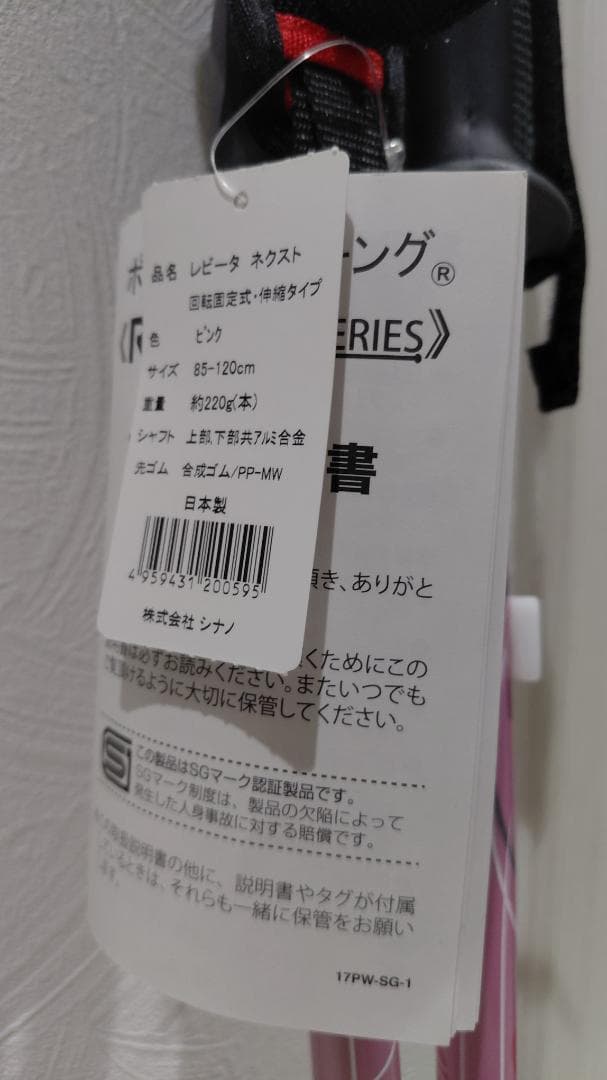 スイング ウォーキングポール ピンク 85-120cm