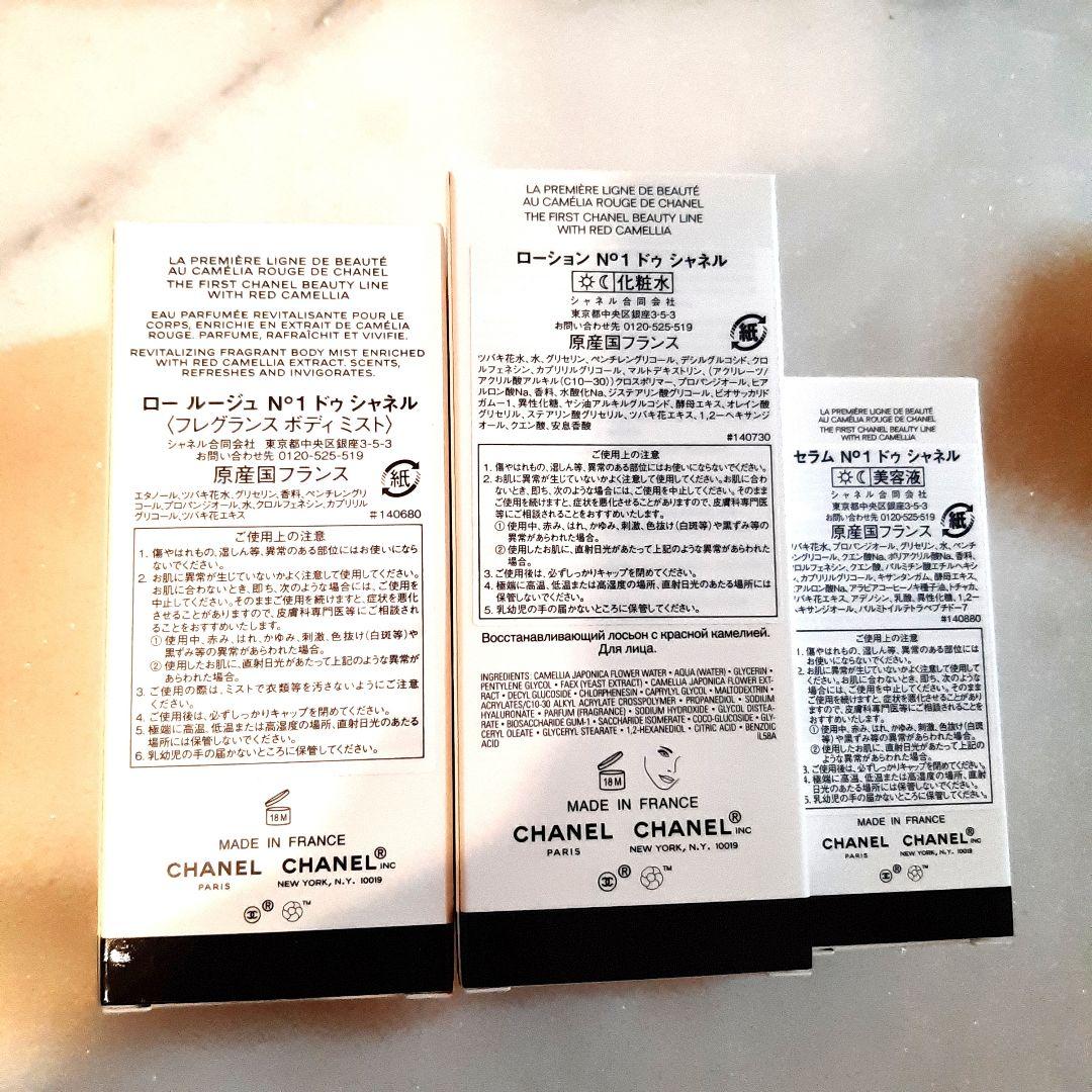 シャネル　化粧品　セット　ポーチ　chanel CHANELドゥシャネル  口紅