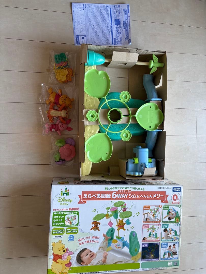 くまのプーさん　えらべる回転6WAY ジムにへんしんメリー　説明書・箱付き