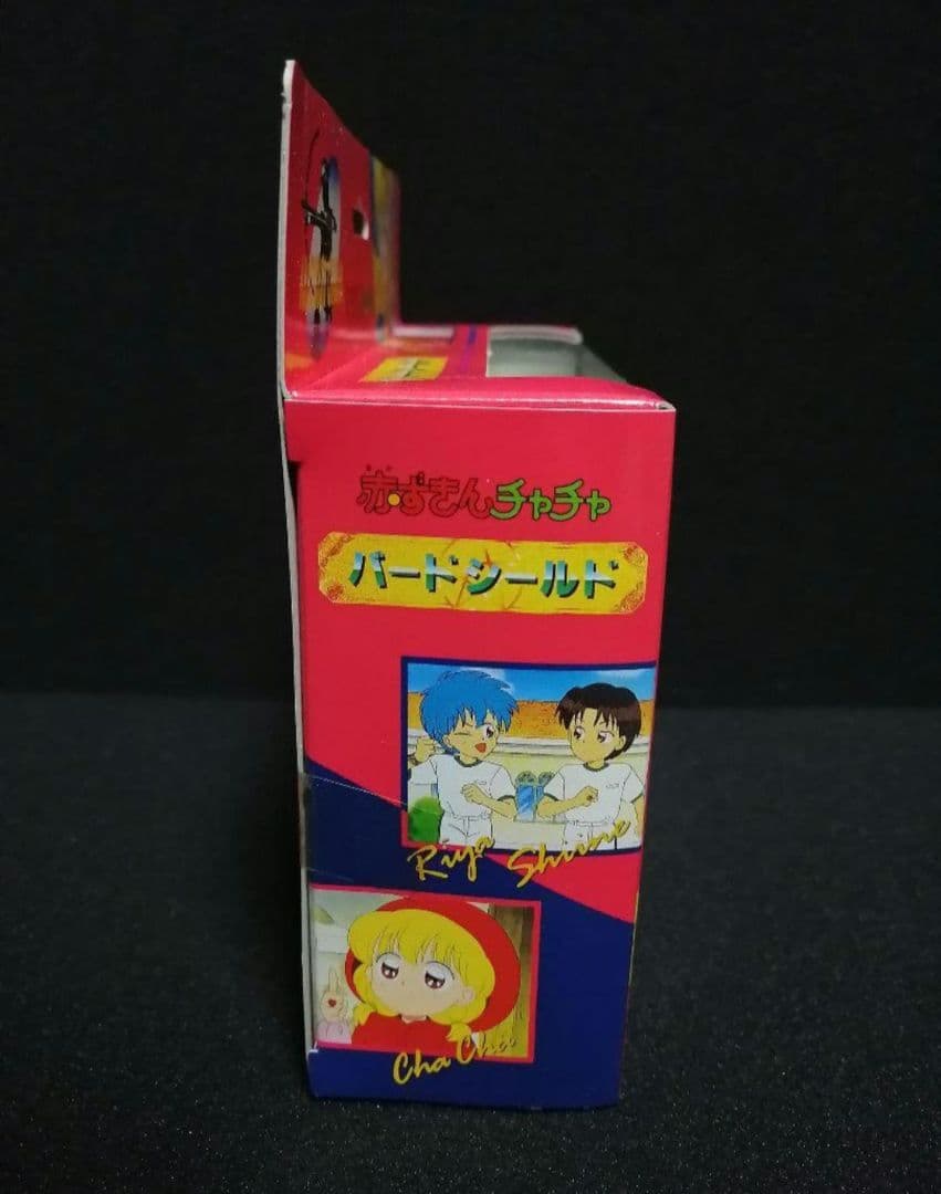 【未開封レア 最初期版 当時物】入手困難 赤ずきんチャチャ バードシールド