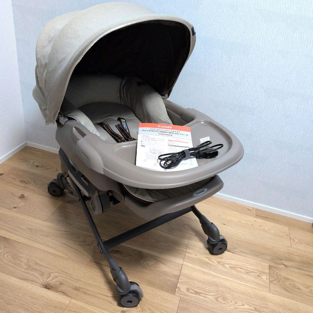 コンビ ネムリラ オートスウィング BEDi EG ヘーゼルベージュ