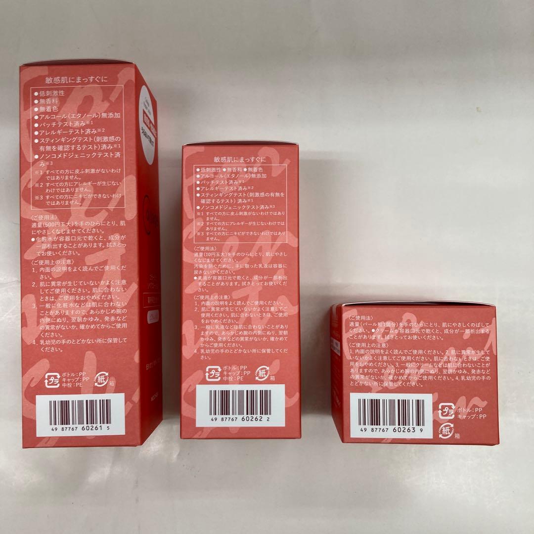 化粧水とし1乳液1クリーム1クレ2.ソープ2パウダ1UV1