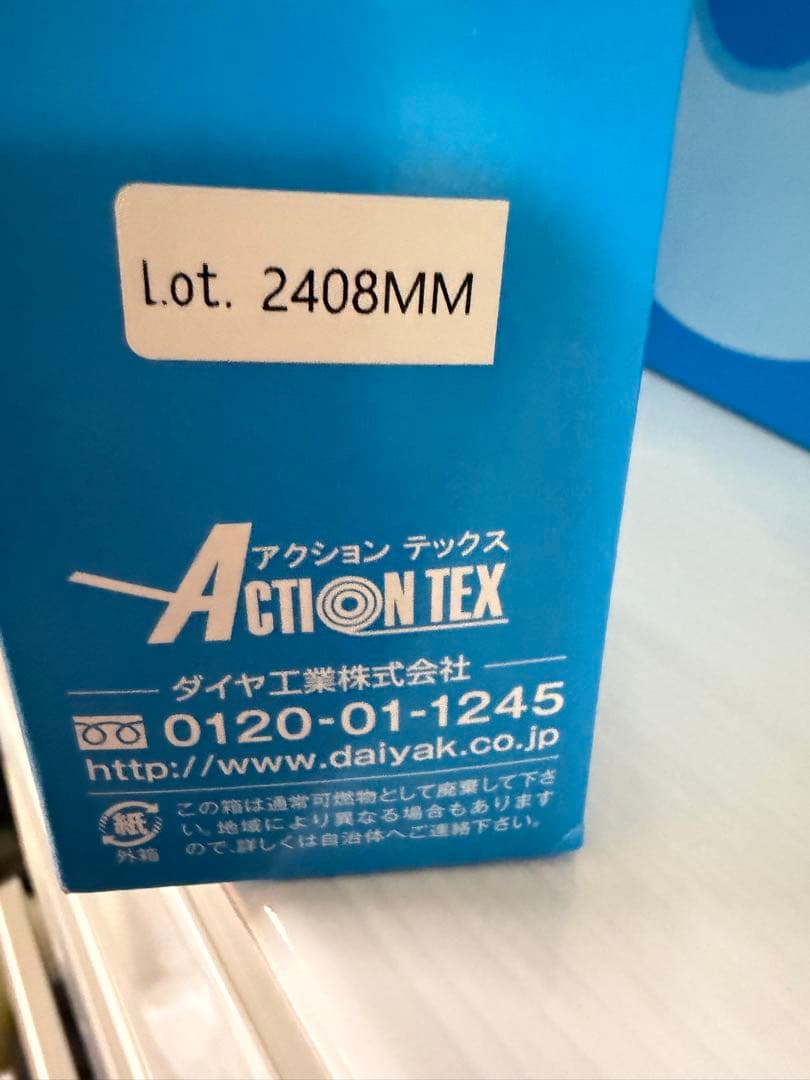 アクションテックス　テーピング 50mm幅X44m　低伸縮/4個セット