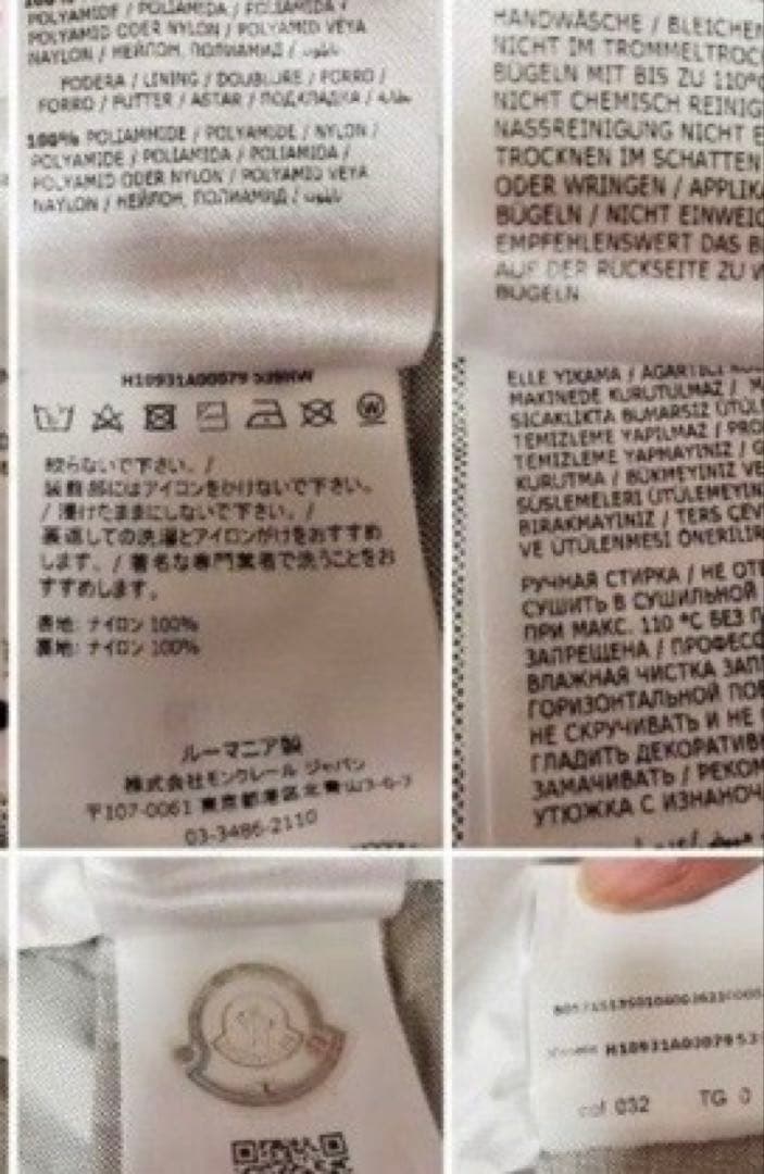 MONCLER 22s オールホワイト ナイロンジャケットブルゾン(売りつくし)