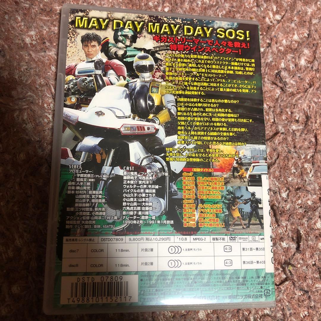 特警ウインスペクター VOL.4〈2枚組〉