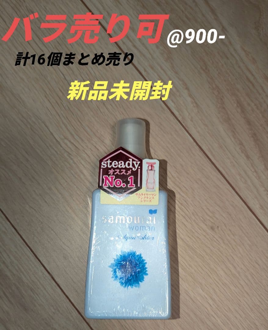 【サムライウーマン】アクアアスター フレグランスミスト 150mL　新品未開封