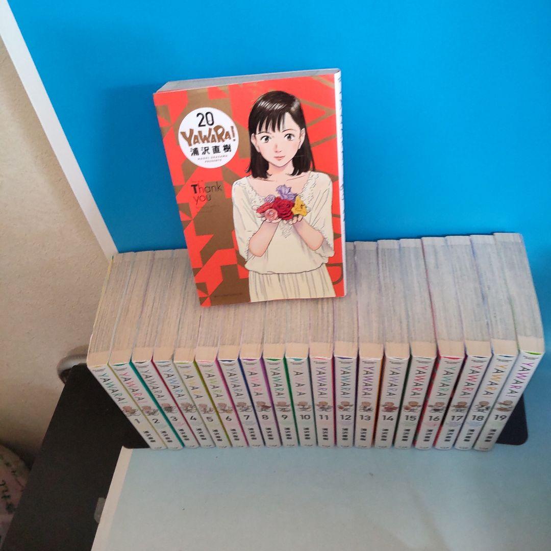 YAWARA! 完全版 全巻1〜20巻完結セット
