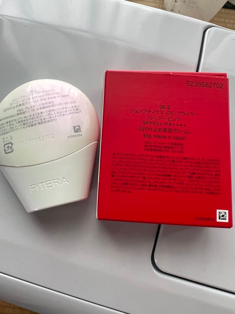 【新品未開封】SK-II ジェノプティクス CCプライマー ロージーピンク