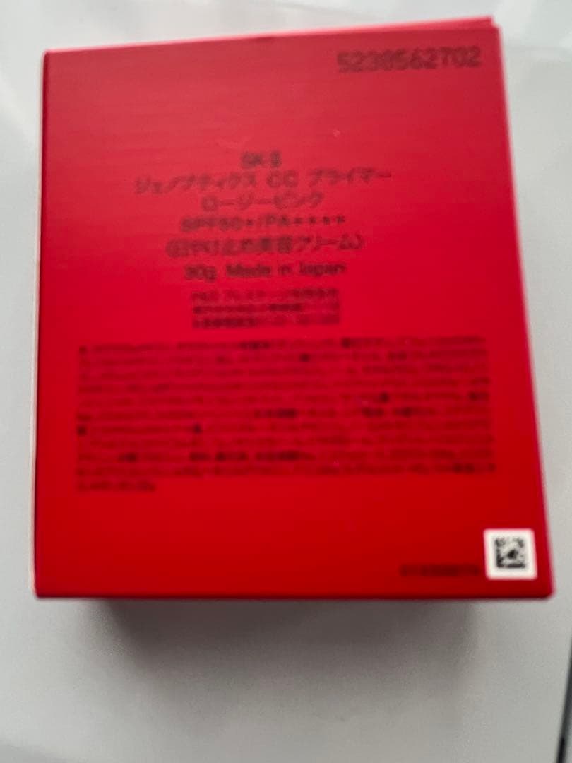 【新品未開封】SK-II ジェノプティクス CCプライマー ロージーピンク