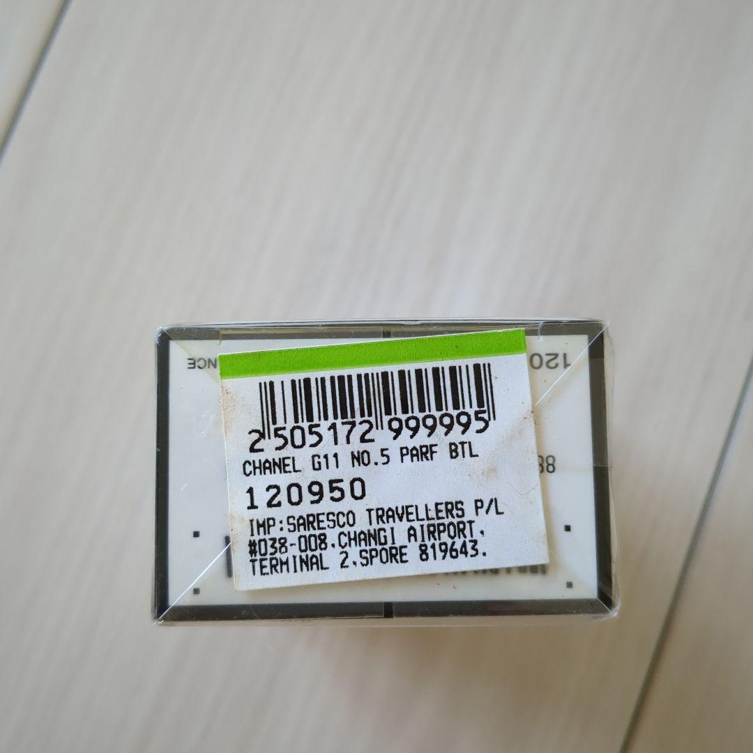 シャネル N゜5 　香水