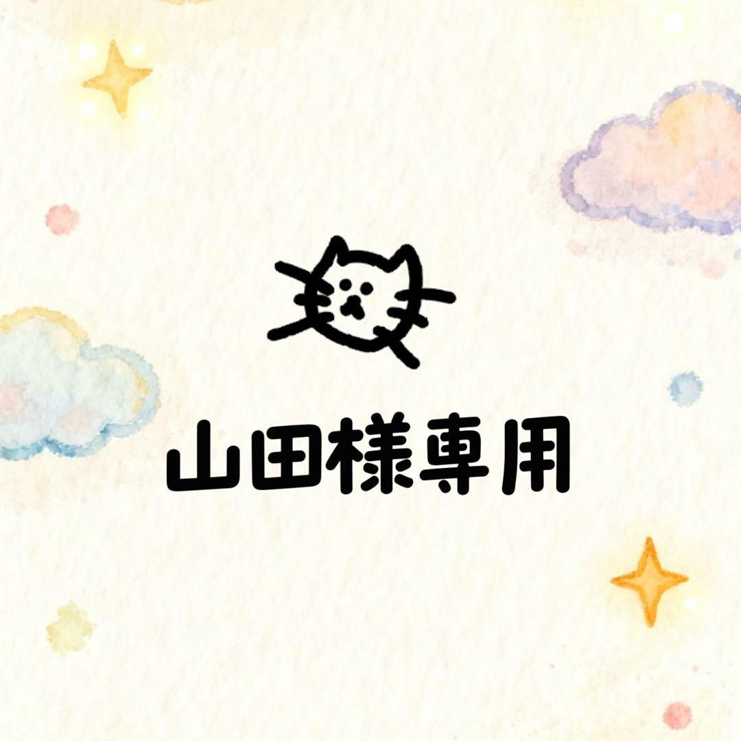 「山田」ぬいぐるみ まとめ売り-2