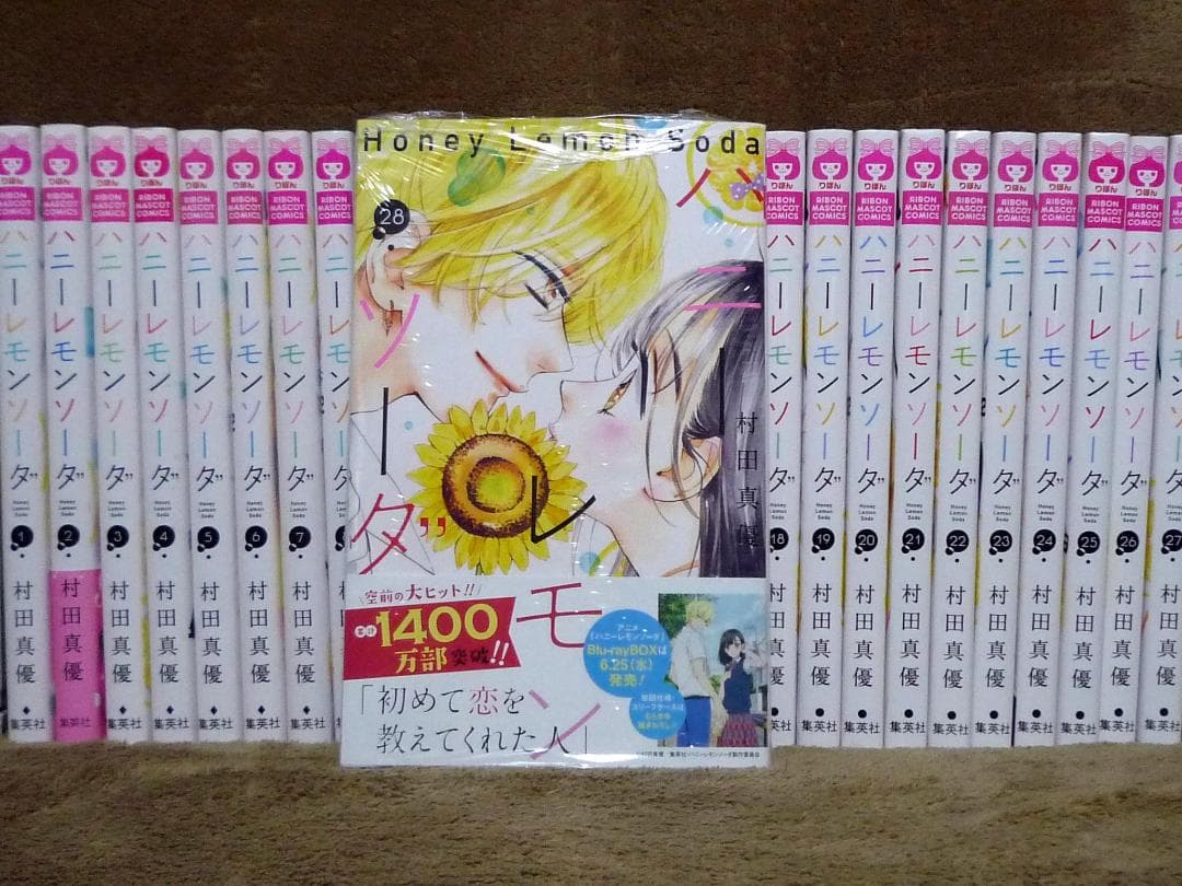 ハニーレモンソーダ 全巻セット