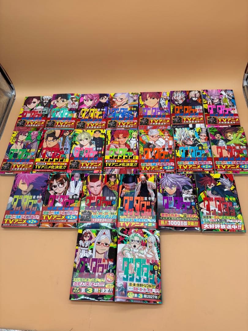 ダンダダン 1~22全巻