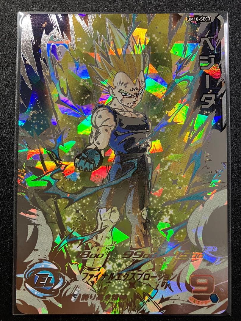 um10-sec3 ベジータ