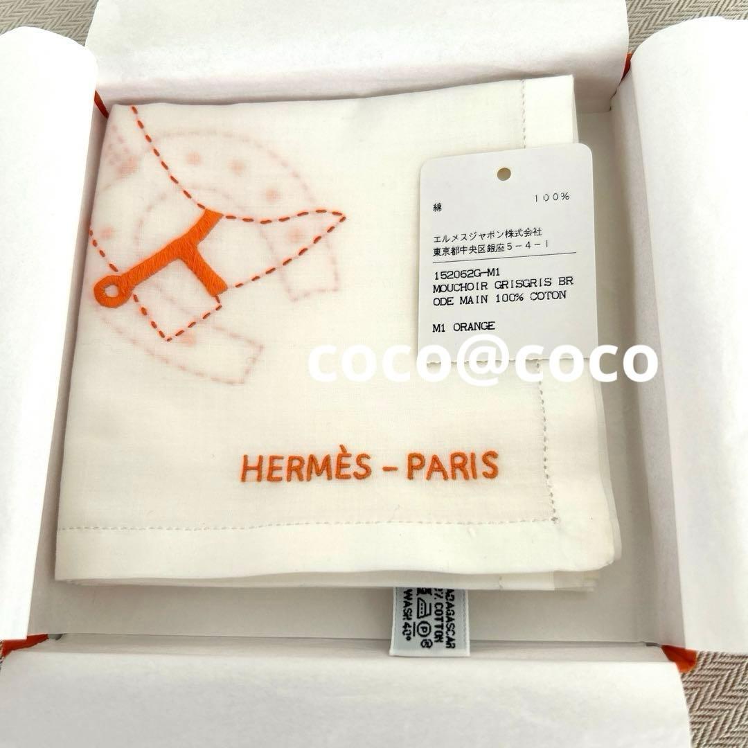 エルメス　刺繍ハンカチ　オレンジステッチ