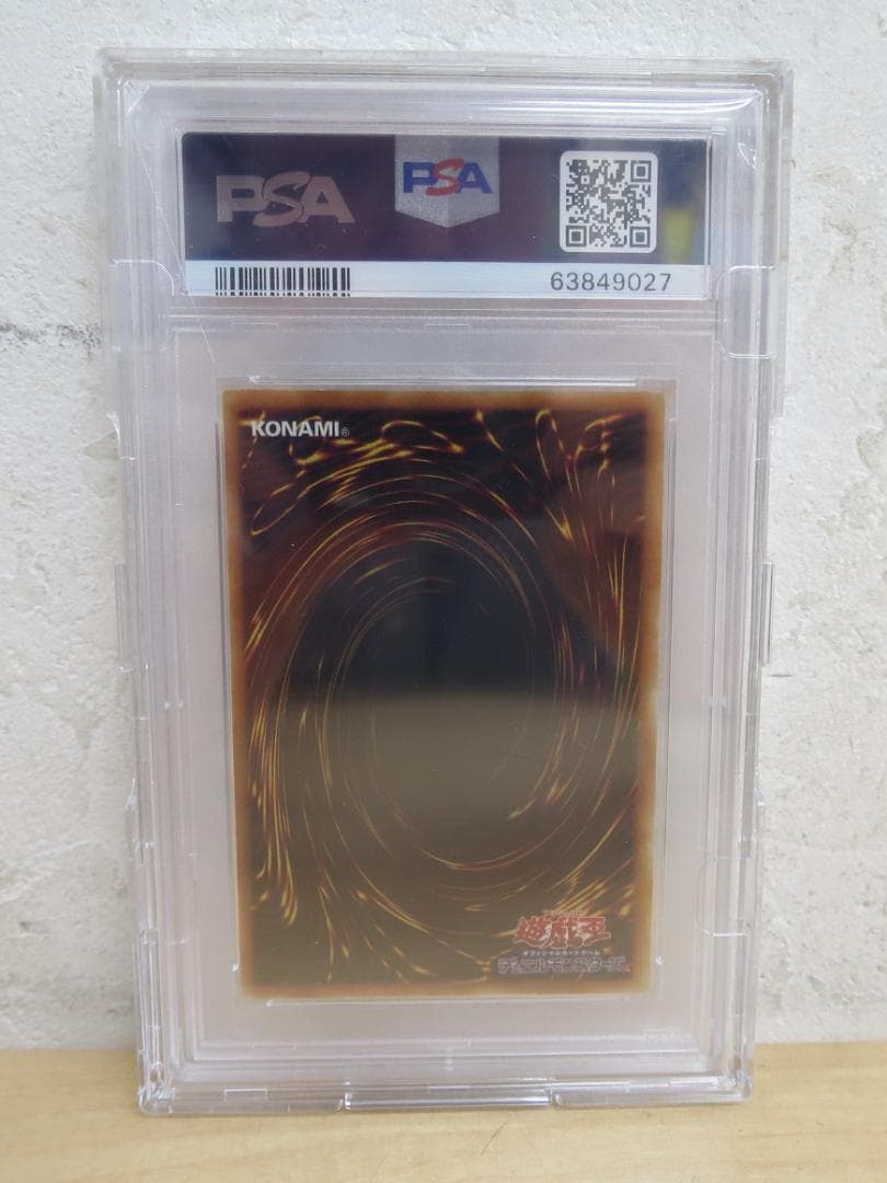 ◆PSA10 神炎皇ウリア レリーフ アルティメットレア 遊戯王