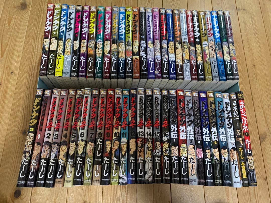 ドンケツ全28巻＋2章1-16巻＋外伝1-8巻＋日本統一.落ちこぼれ1巻 たーし