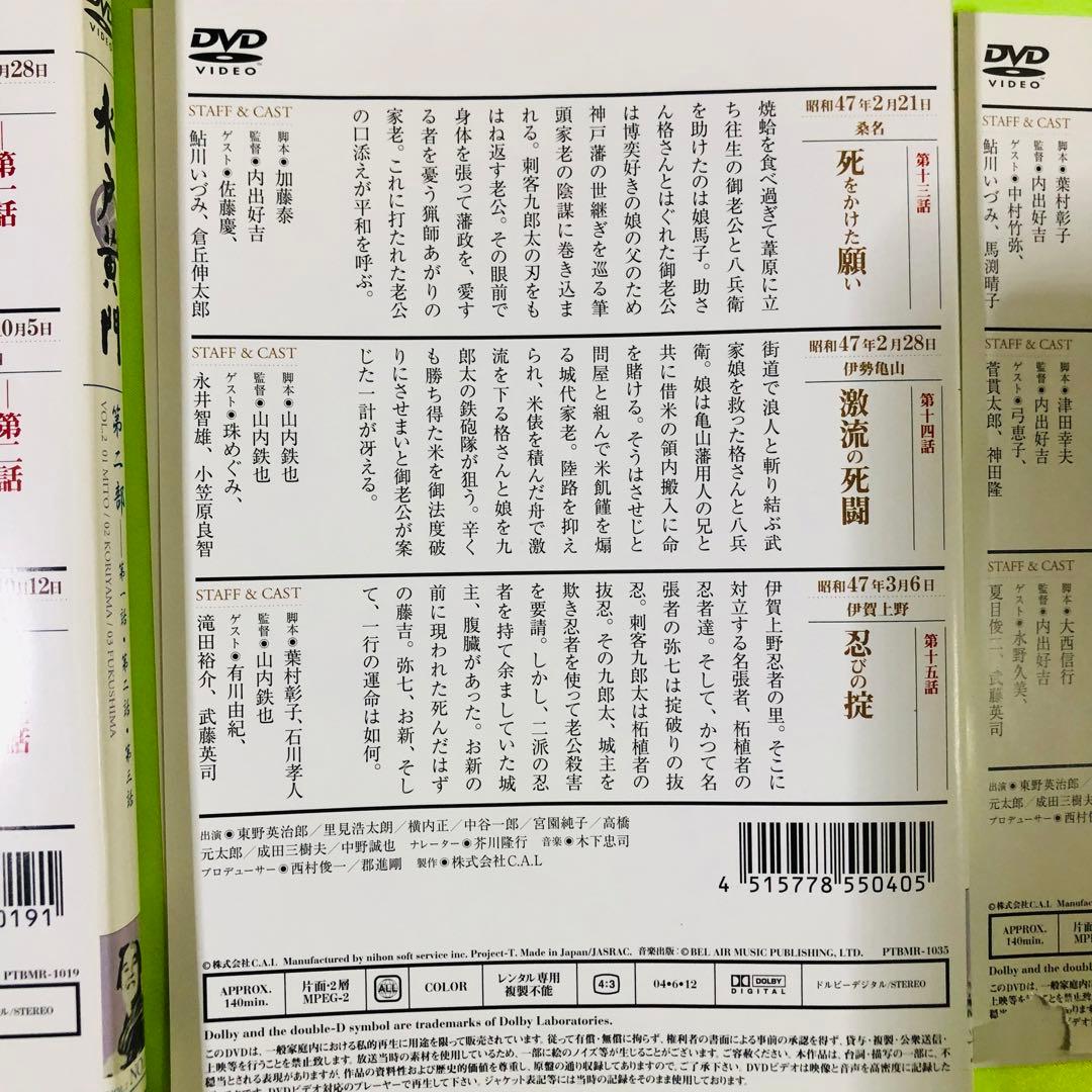 水戸黄門　DVD12枚セット　初期(東野英治郎 主演版)作品セット　全巻送料無料