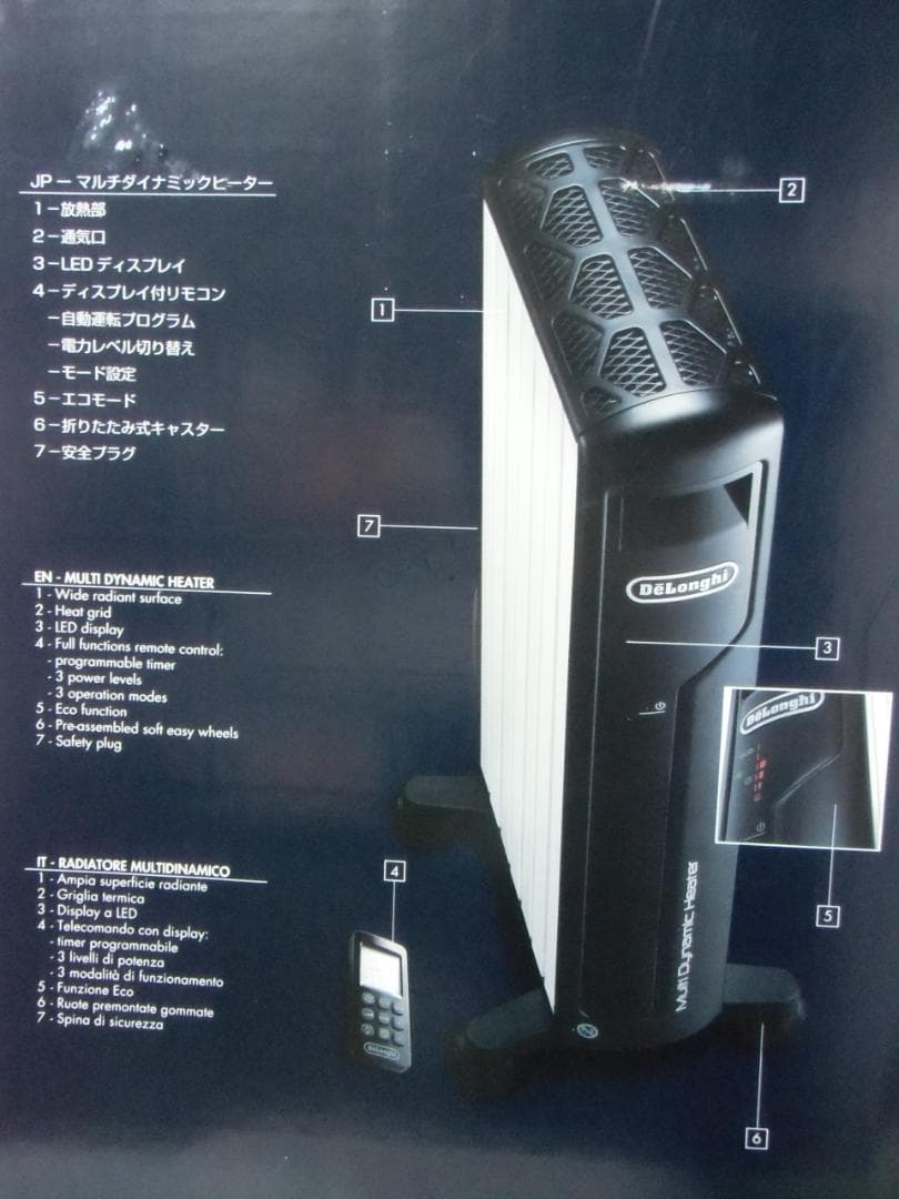 デロンギマルチダイナミックヒーター MDH09　スリム MD HEATER