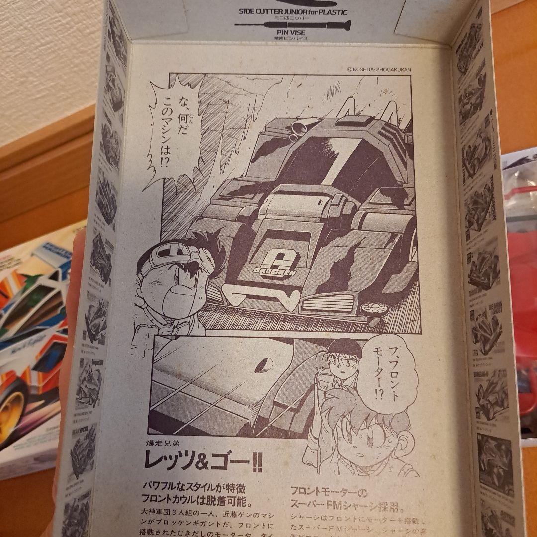 激レア　当時物　　フルカウル　ミニ四駆　6台セット　ブラックセイバー