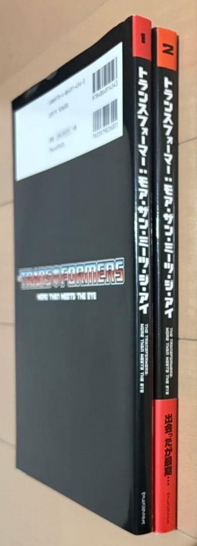 トランスフォーマー:モア・ザン・ミーツ・ジ・アイ 1、2巻セット