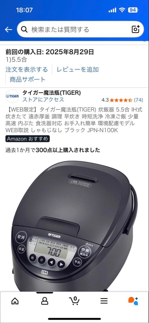 TIGER IH炊飯器 JPN-N100 ブラック