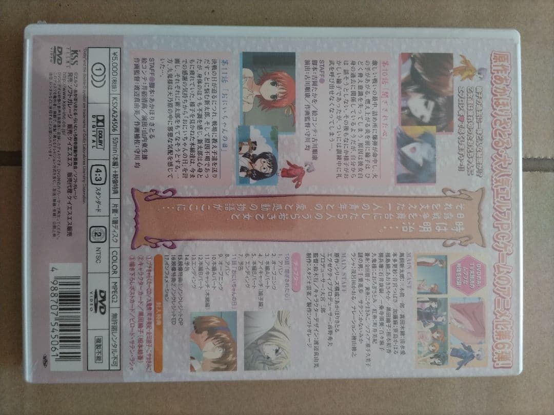 らいむいろ戦奇譚 ディレクターズカット 完全版 DVD 第6巻