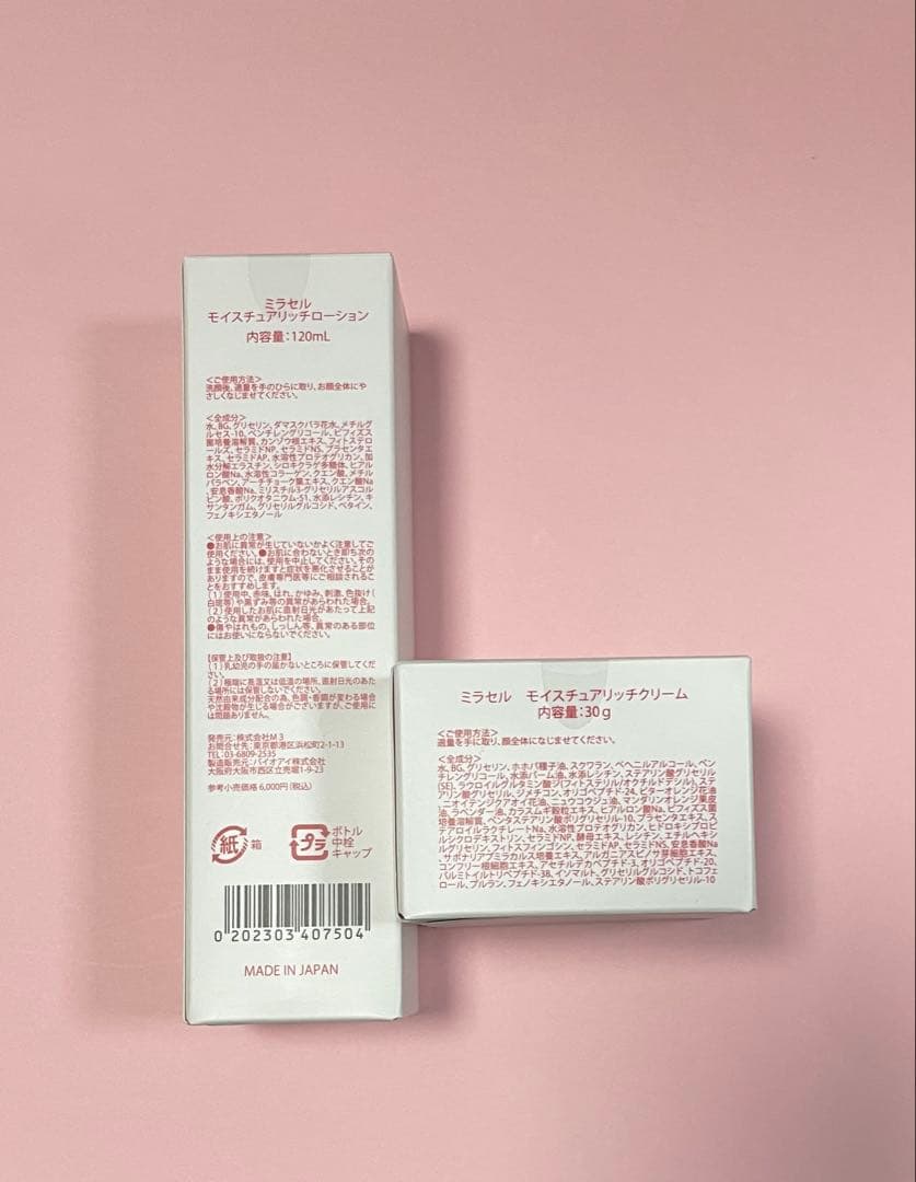 【新品未開封】ミラセルMiracellモイスチュアリッチローション&クリーム
