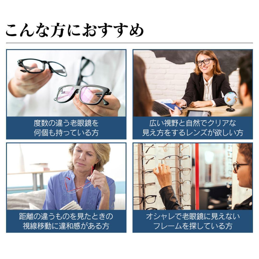 【8本】+1.0～4.0度数自動調整バイフォーカル ピントグラス 老眼鏡遠近両用